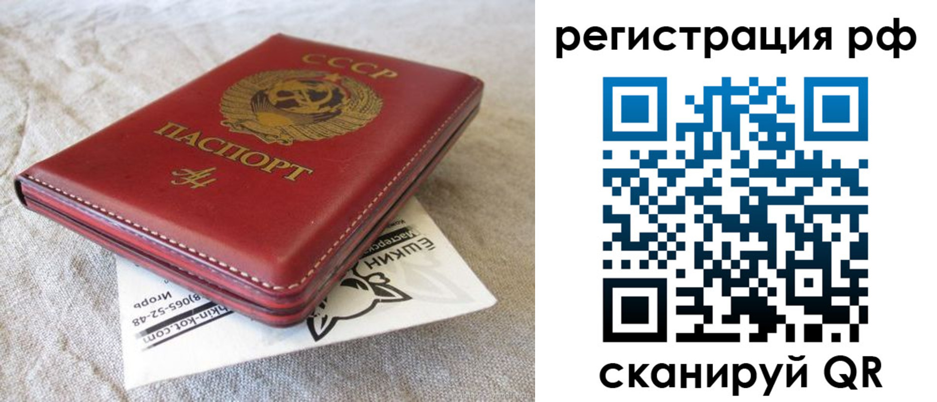 прописка для кредита в Алуште