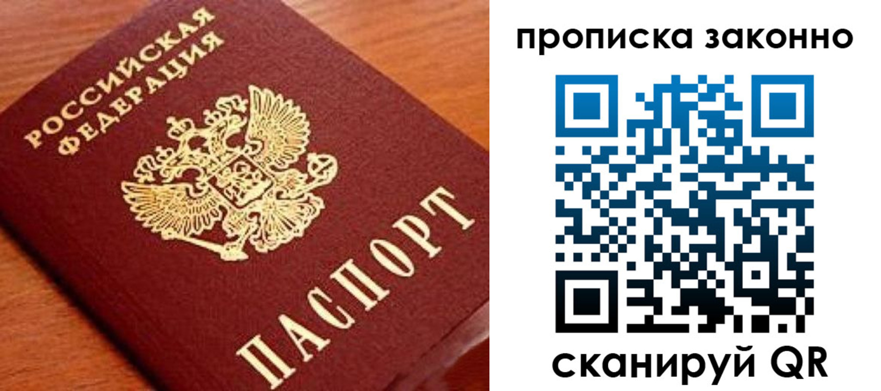 прописка для военкомата в Алуште