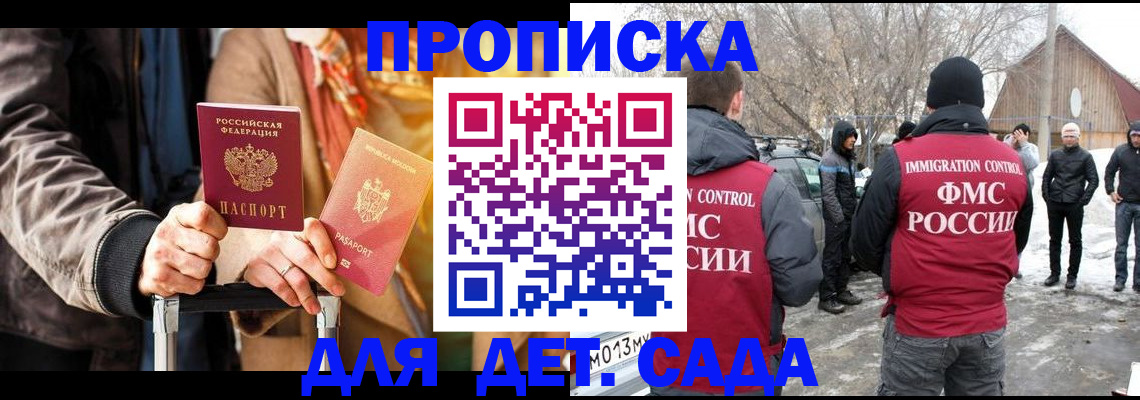 временная регистрация для всех в Алуште