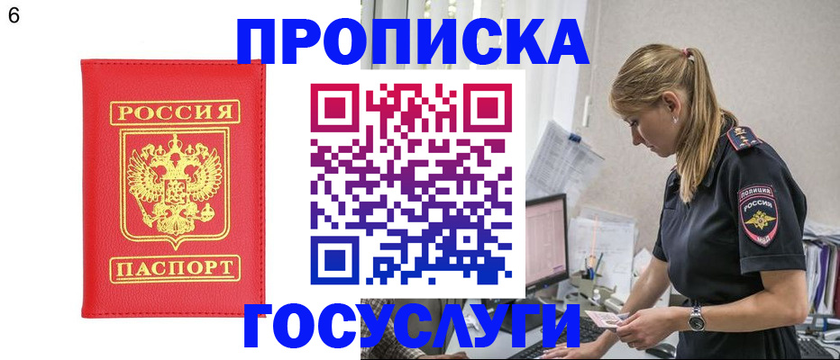 пропишу в квартире в Алуште