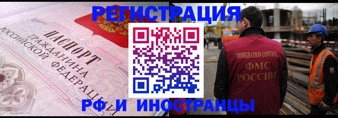 прописка поиск в Алуште