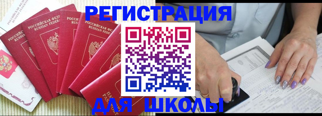 временная регистрация в квартире в Алуште