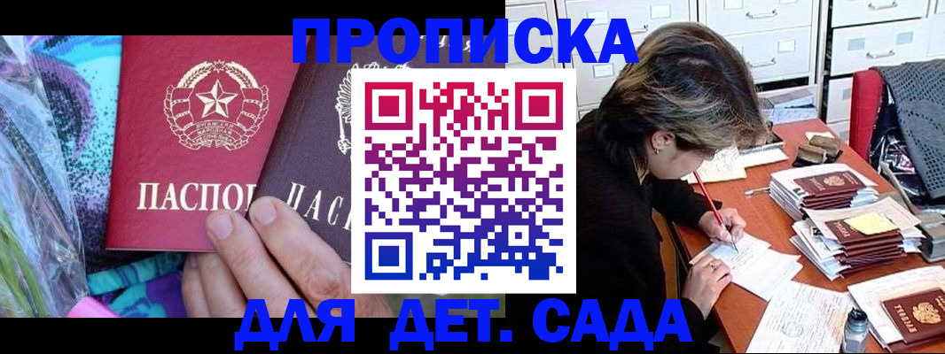 регистрация для школы в Алуште