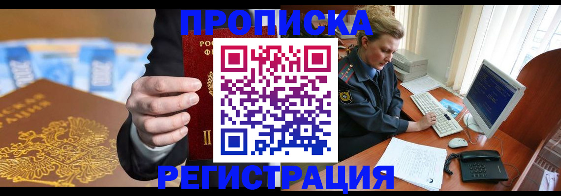 регистрация в Алуште